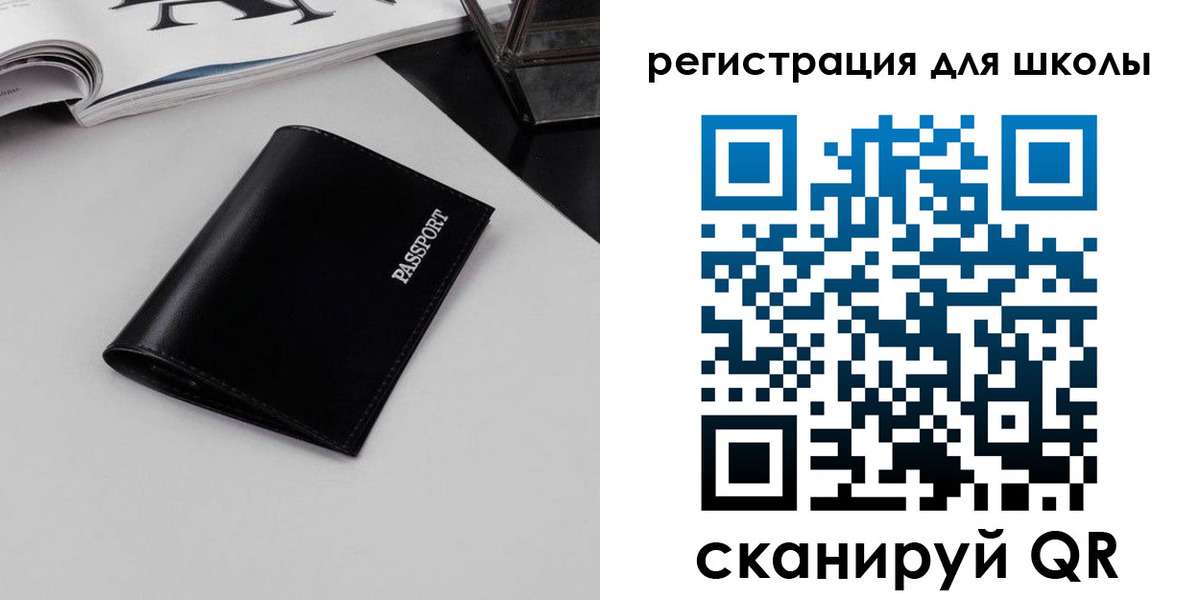 прописка паспорт в Московской области