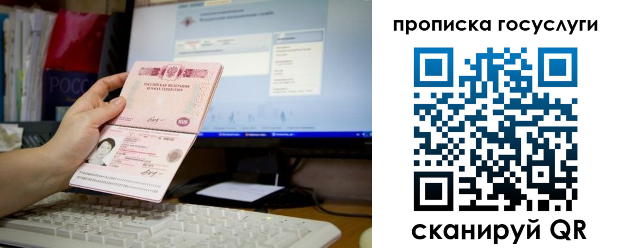 временная регистрация госуслуги в Московской области