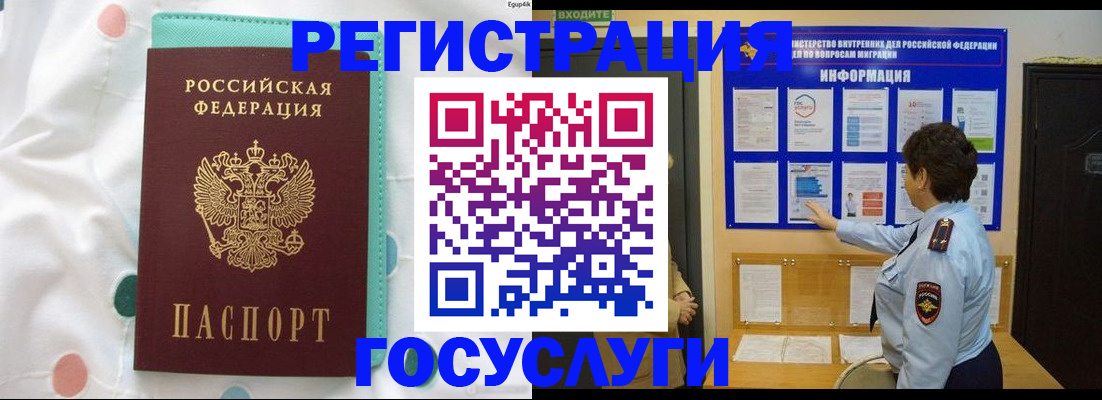 временная регистрация законно в Московской области