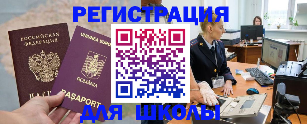 прописка для кредита в Московской области
