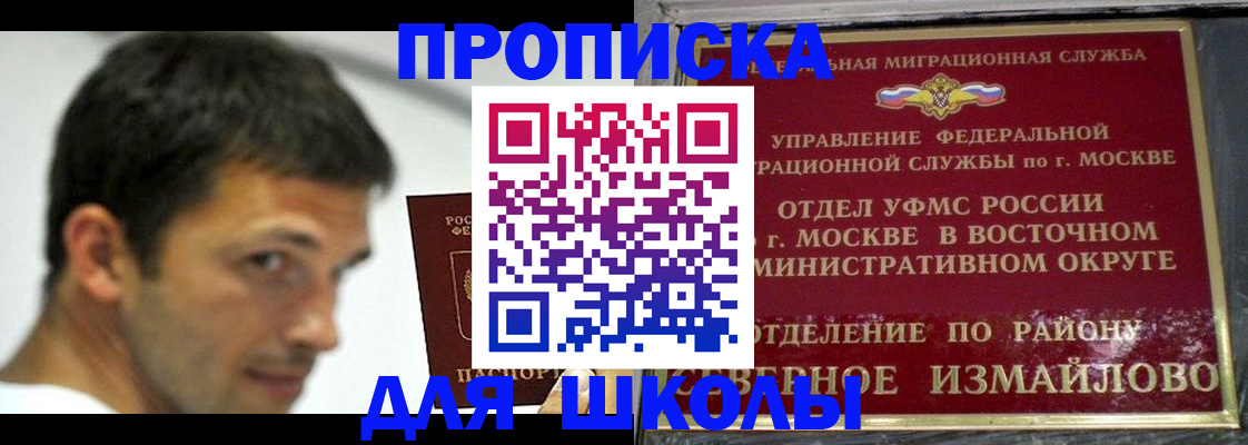 прописка от собственника в Московской области