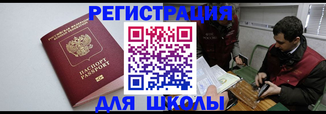 временная регистрация адрес в Московской области