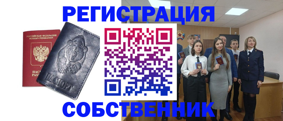 прописка в Московской области