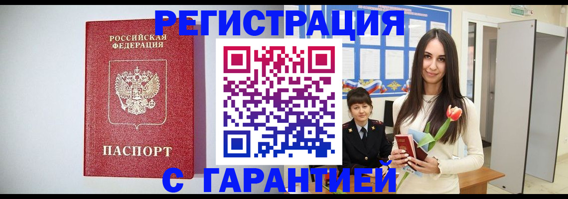 временная регистрация поиск в Московской области
