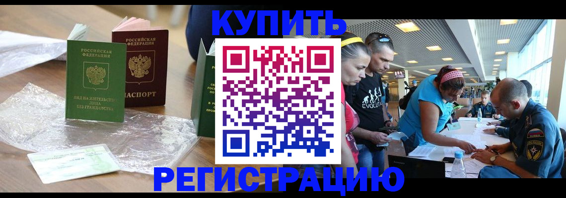 временная регистрация госуслуги в Московской области